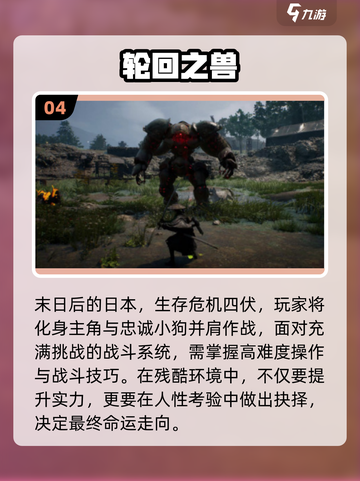 🎮2026必玩手游推荐！🔥这些你绝对不能错过！截图5