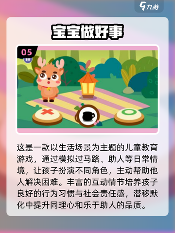 🔥2025最火幼儿园游戏TOP榜🎮截图6