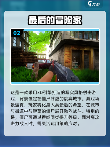 🔥2025超燃僵尸射击游戏盘点🎮必玩清单来袭！截图3