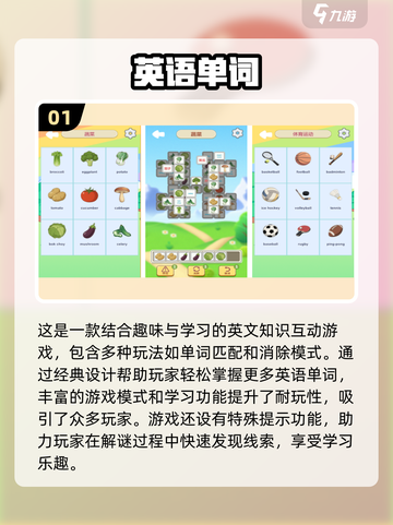 🎉2025最受欢迎英语手游合集，好玩到停不下来！🎮截图2