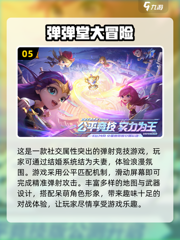 2023超🔥老婆游戏合集下载排行🌟截图6