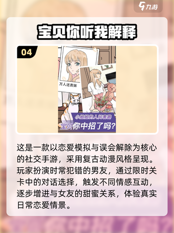 2025超甜女友养成手游大公开！💖🎮截图5