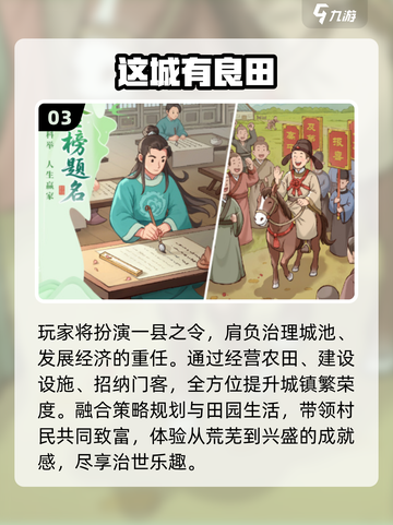🌾穿越古代种田暴富💰截图4