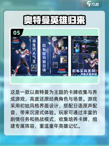 🔥2025超好玩的奥特曼手游推荐🎉截图6
