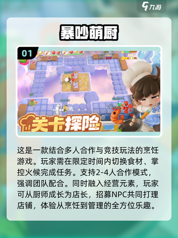 🌟2025超耐玩亲子手游推荐，老人小孩一起FUN！🎮截图2