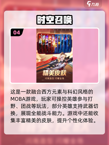 🔥除了王者，这些手游才真香！🎮截图5