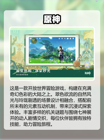 🔥2025手游TOP5炸裂登场！🎮截图2