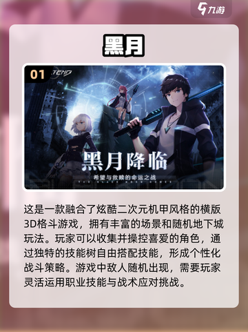 🔥2024必玩经典动作游戏大盘点！🎮截图2
