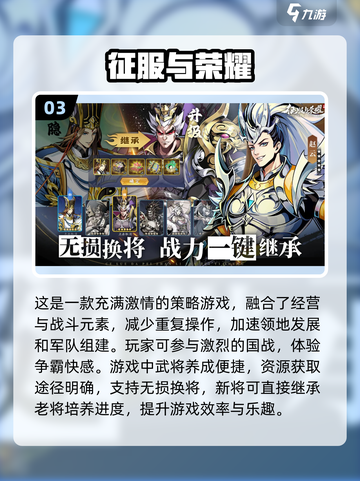 2025最🔥三国手游大盘点！九宫格布阵 nostalgique🎮截图4