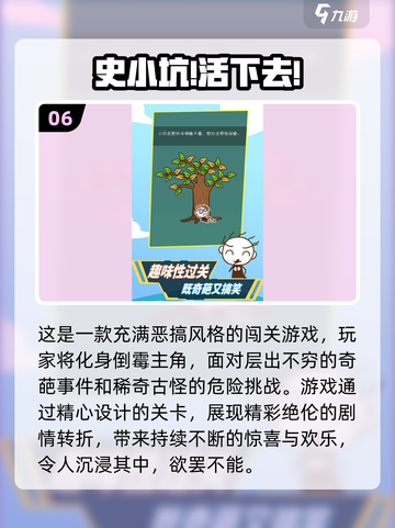 2025必玩！10个笑到抽筋的搞笑游戏合集🤣截图7