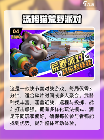 🔥2025超嗨聚会游戏推荐，拯救冷场💥截图5