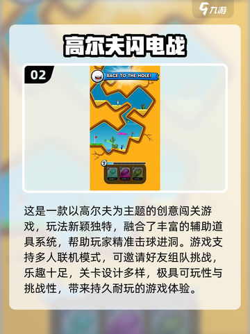🔥2025超火3D高尔夫游戏推荐⛳好玩到停不下来！截图3