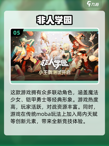 🔥2025必玩！热门竞技推塔手游合集🎉截图6