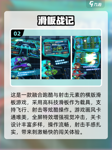 🔥2025最潮滑板游戏合集 skateboard男孩必玩清单🛹💥截图3
