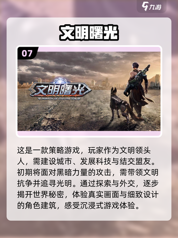 文明迷必看！2024🔥超耐玩创造文明游戏合集🎮截图8