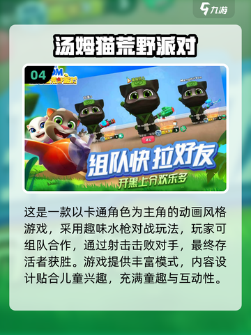 🔥3人亲子游戏大推荐！ дома玩到嗨💥截图5