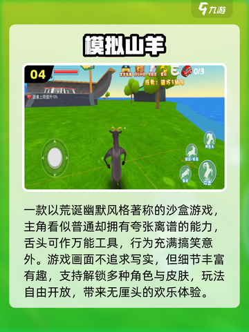 🐊2025最火鳄鱼手游TOP5来袭！🔥截图5