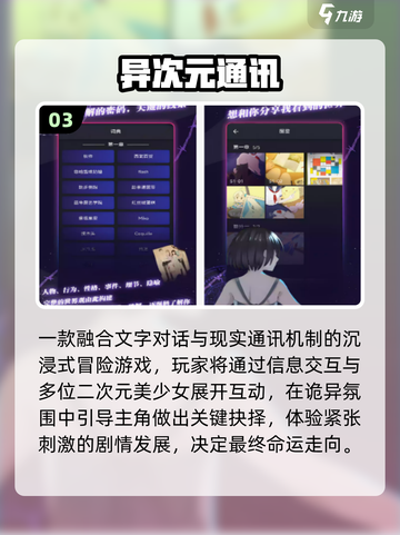 💥2025最火二次元游戏互动✨截图4