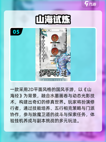 🔥开局孤勇者！2025最新组队手游推荐🎮截图6