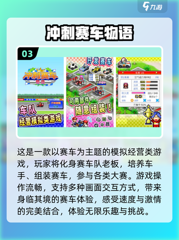 2024超🔥物语系列游戏推荐💥玩了就停不下来！截图4