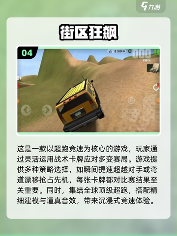 2025赛车游戏排行榜🔥这些神作太🔥了！截图5