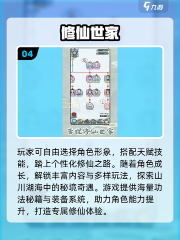 🔥2025仙侠手游TOP10出炉！✨截图5