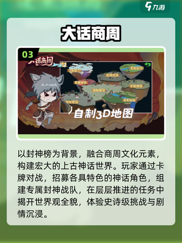 🔥2025最火大话手游TOP榜💥截图4