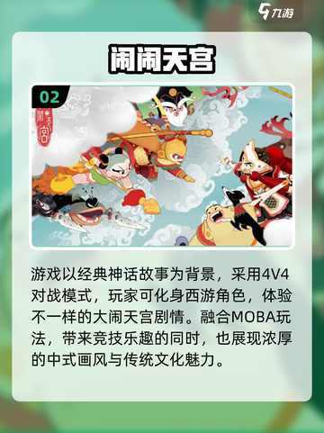 🔥2025超好玩大话手游榜单来了！🎮截图3