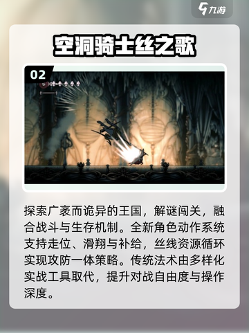 🔥2025必玩横版单机神作💥截图3