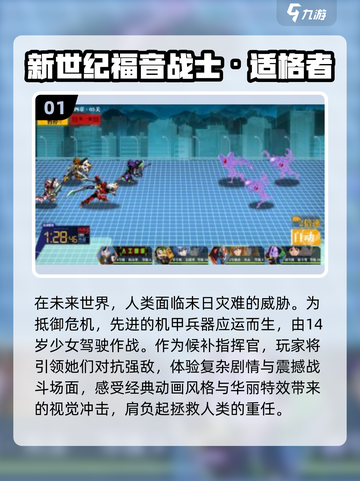 🔥EVA粉丝必玩！2024最耐玩手游合集💥截图2