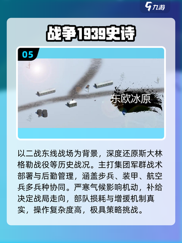 🔥2025最火即时战略手游💥截图6