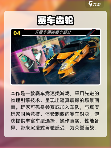 🔥2025免费汽车手游TOP榜🎮速下载！截图5