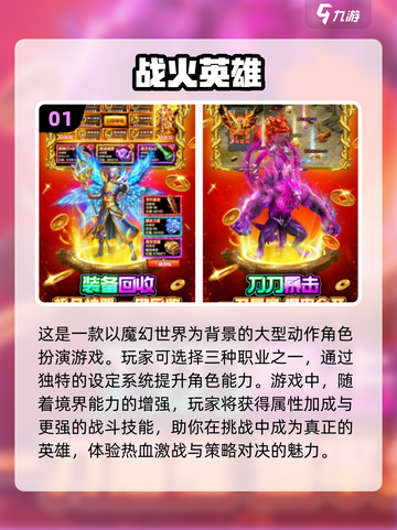 🔥2025必玩竖屏传奇手游排行🔥传奇爱好者速来！截图2