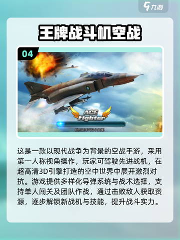 🚀2025最刺激超音速战机手游🔥高燃飞行体验💥截图5