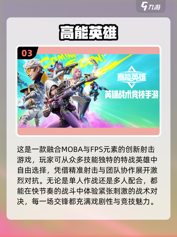 🔥2025最火多人手游推荐！🎮组队开黑不腻截图4