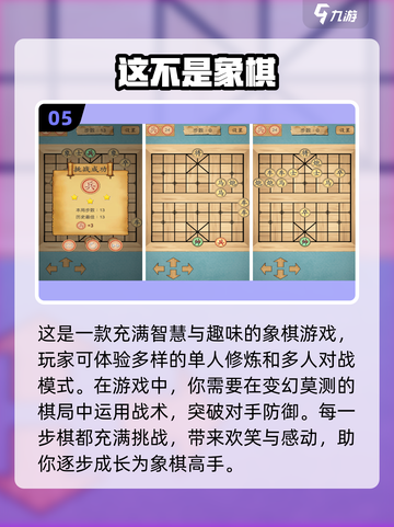 🔥2024必玩象棋单机游戏下载✨好评汇总Chess lovers冲！截图6