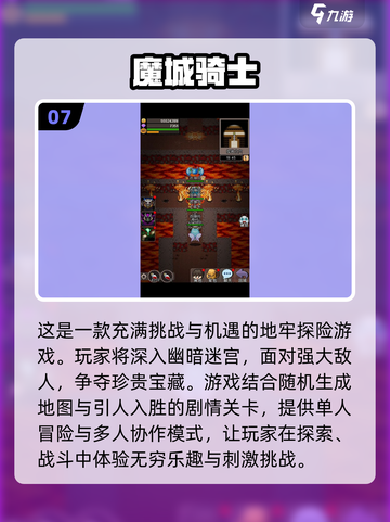 🔥2024必玩🔥大型手游盘点下载链接截图8