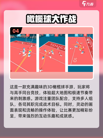 🔥2025最受欢迎橄榄球游戏TOP5，玩家必备下载清单！🎮截图5