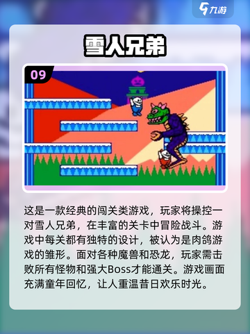 🔥90年代十大经典网游，你玩过几个？🎮截图10