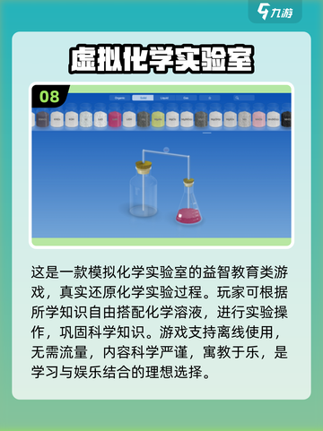 🎮2025高分离线游戏推荐！不联网也能爽玩🔥截图9