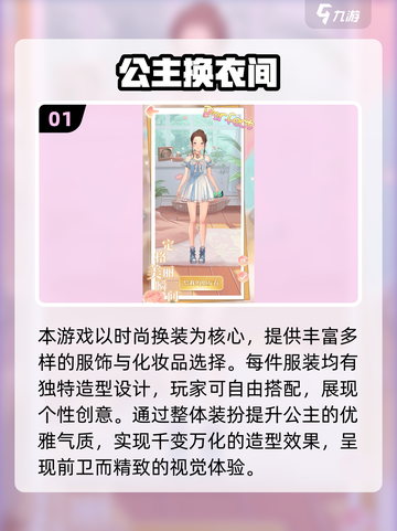 💄换装游戏TOP5！2025最火免费换装大公开✨截图2