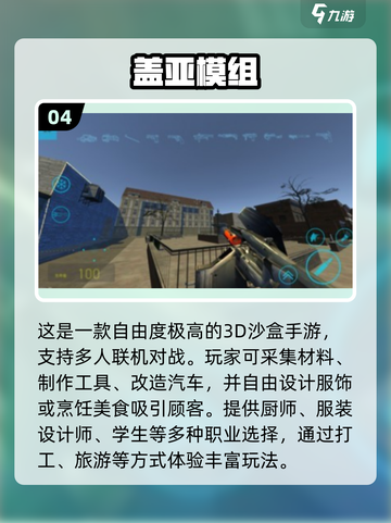 🎮2025超好玩联机沙盒手游推荐！截图5