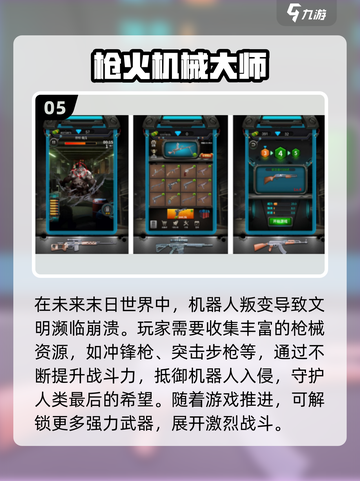 🔥2025热门枪战手游合集来袭！🎮截图6