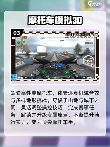 🚗2025最火3D驾驶游戏TOP榜🔥截图4