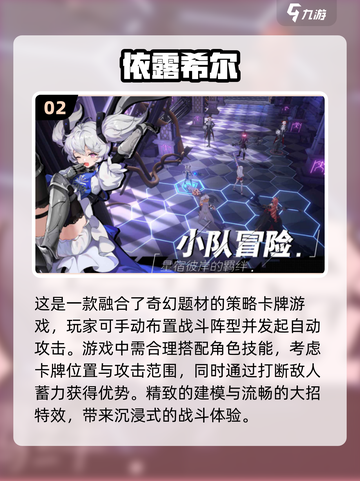 🔥10月必玩手游推荐🎮公测游戏合集✨截图3