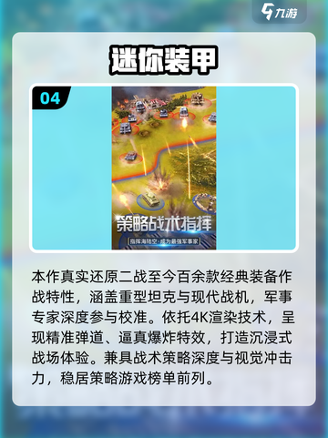 🔥2025二战单机游戏TOP10榜单🎮耐玩神作推荐截图5