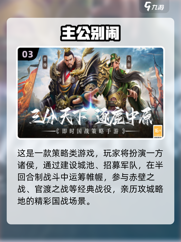 🔥2025最火SLG手游榜单💥🎮截图5