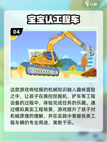 🔥2025最火儿童益智汽车游戏合集💥🚗✨截图5