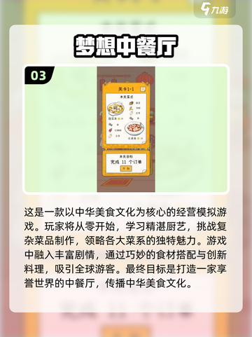 🔥2024超人气双人做饭游戏推荐🎮截图4