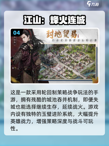 🔥2025热门SLG手游推荐！🎮策略控必玩榜单截图5